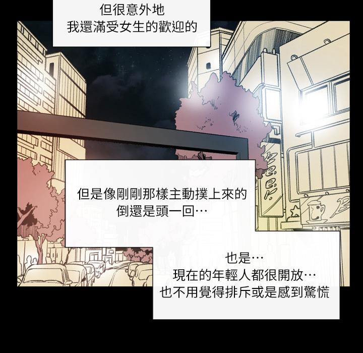 《说你喜欢我》漫画 第1話