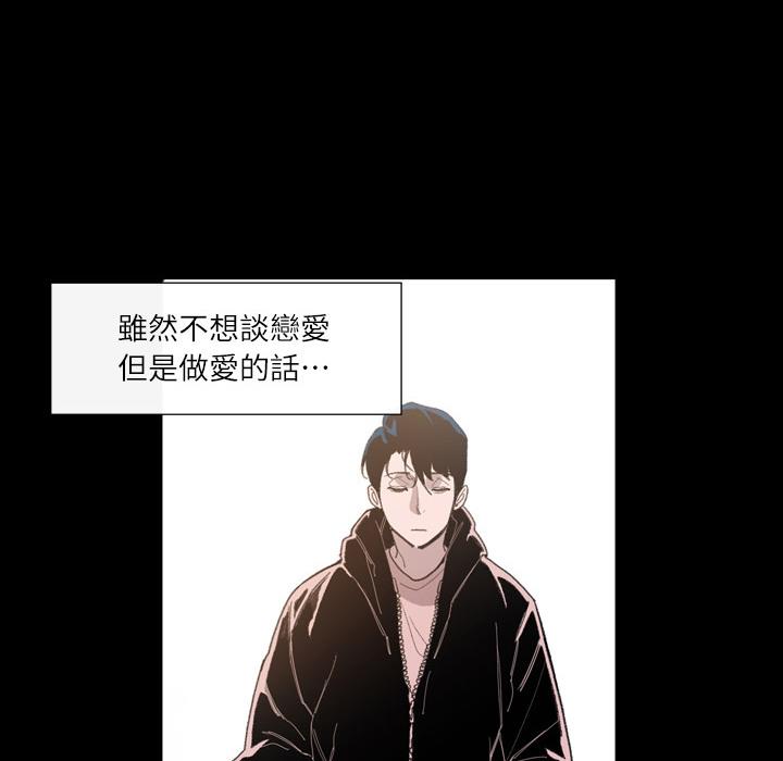 《说你喜欢我》漫画 第1話