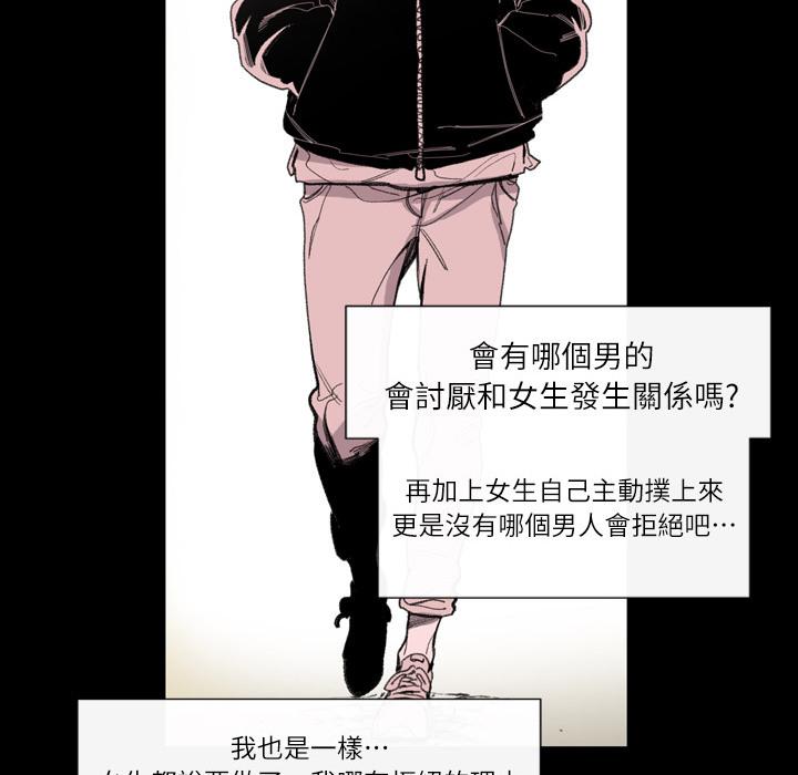 《说你喜欢我》漫画 第1話