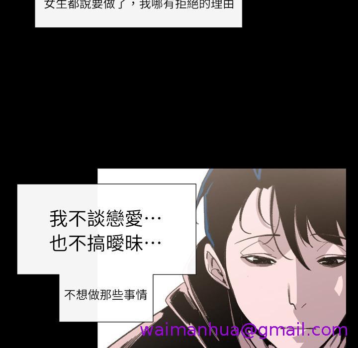 《说你喜欢我》漫画 第1話