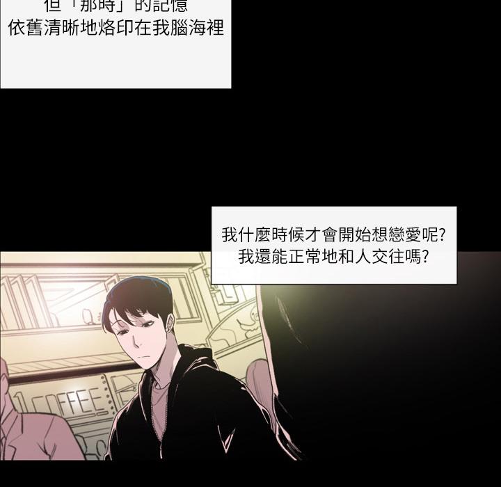 《说你喜欢我》漫画 第1話