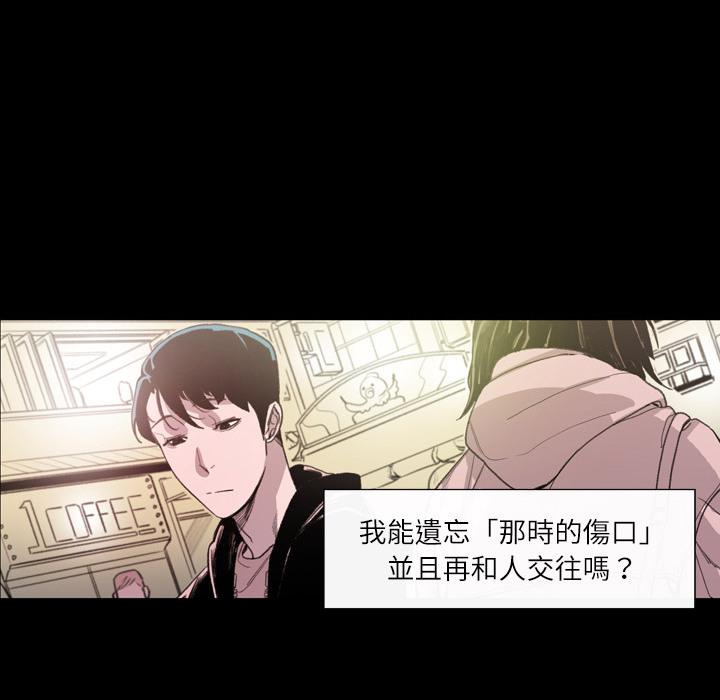 《说你喜欢我》漫画 第1話