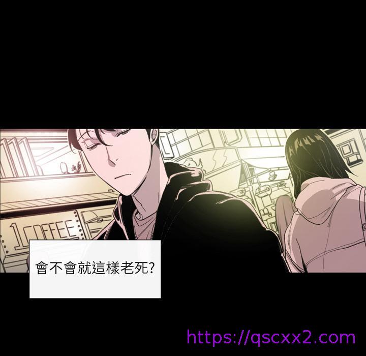 《说你喜欢我》漫画 第1話