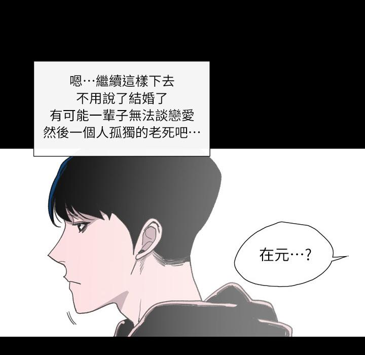 《说你喜欢我》漫画 第1話