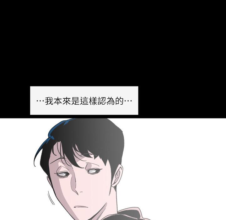 《说你喜欢我》漫画 第1話