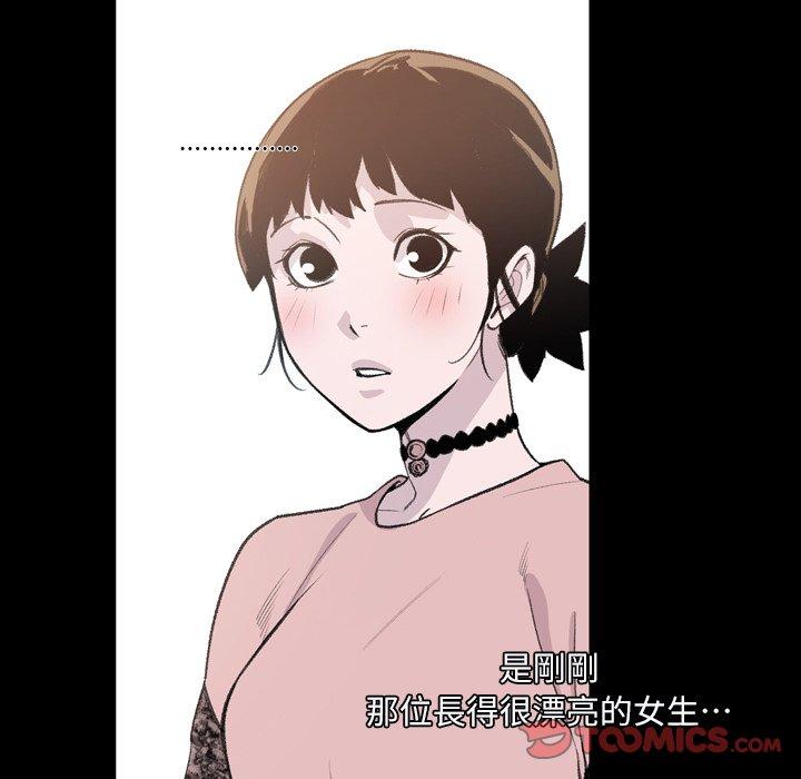 《说你喜欢我》漫画 第10話