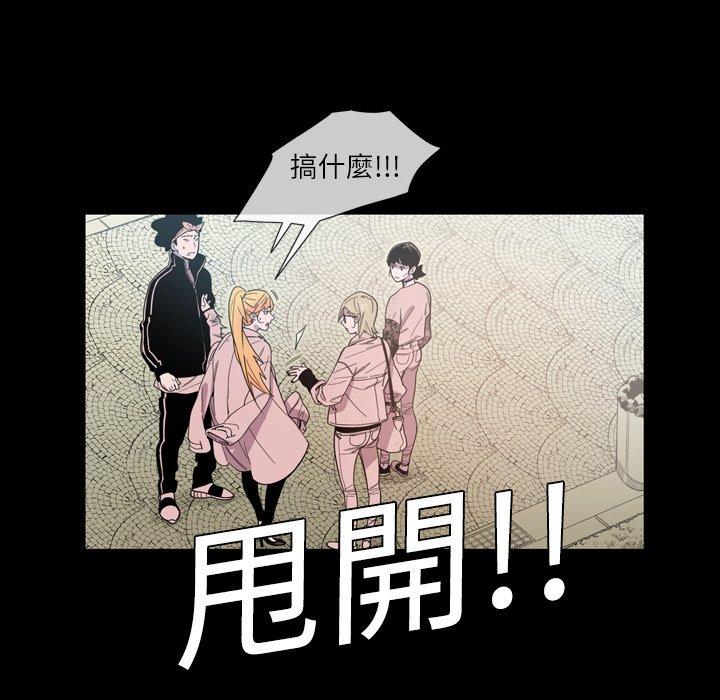 《说你喜欢我》漫画 第10話