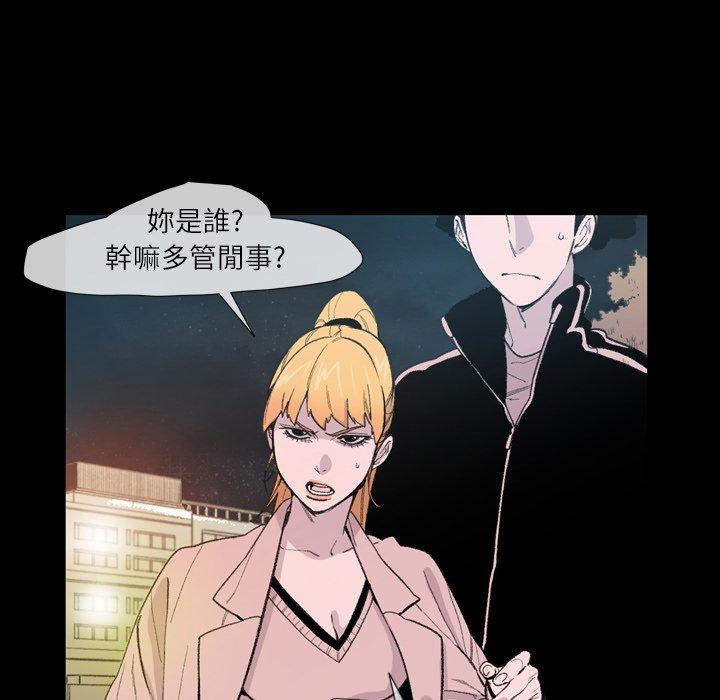 《说你喜欢我》漫画 第10話