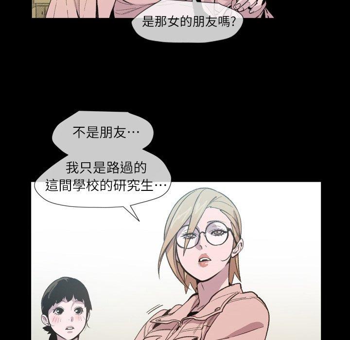 《说你喜欢我》漫画 第10話