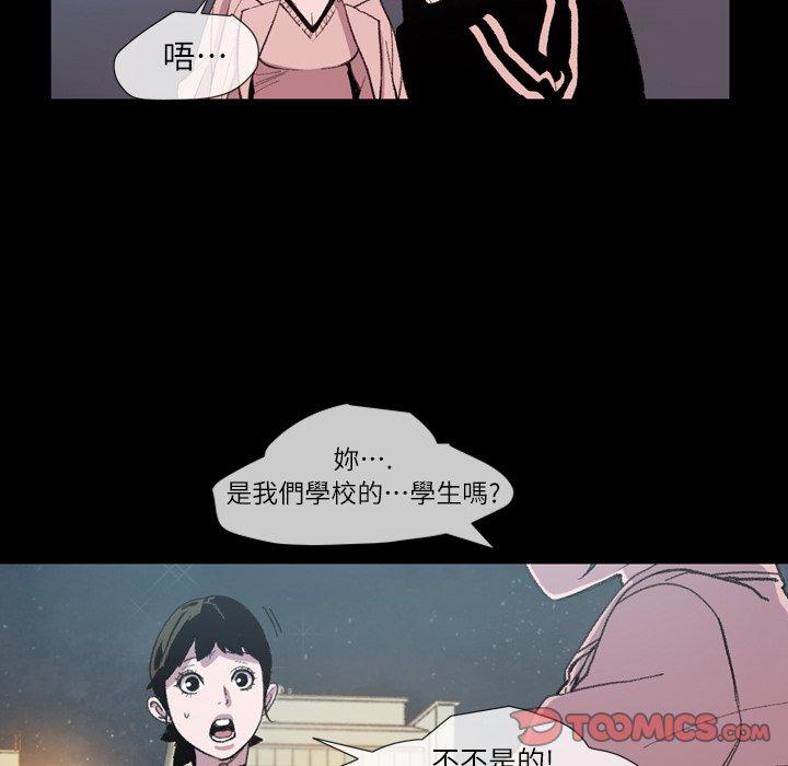 《说你喜欢我》漫画 第10話