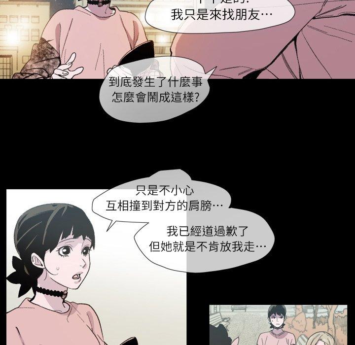 《说你喜欢我》漫画 第10話