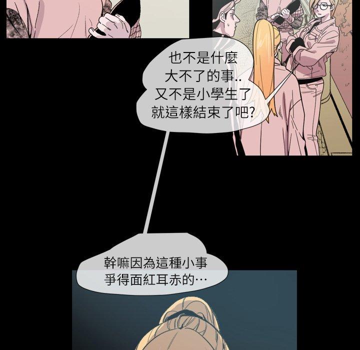 《说你喜欢我》漫画 第10話