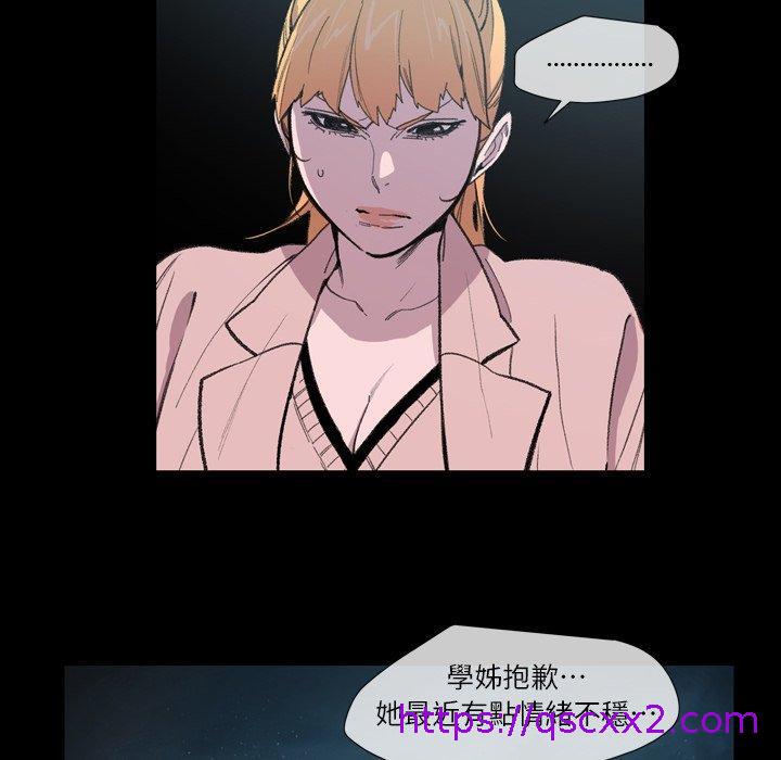 《说你喜欢我》漫画 第10話