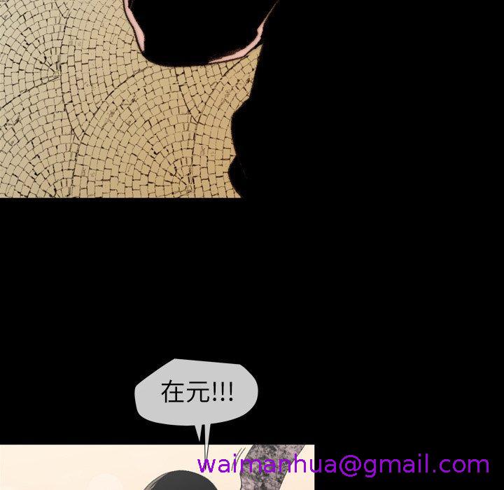 《说你喜欢我》漫画 第10話
