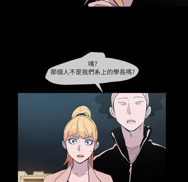 《说你喜欢我》漫画 第10話