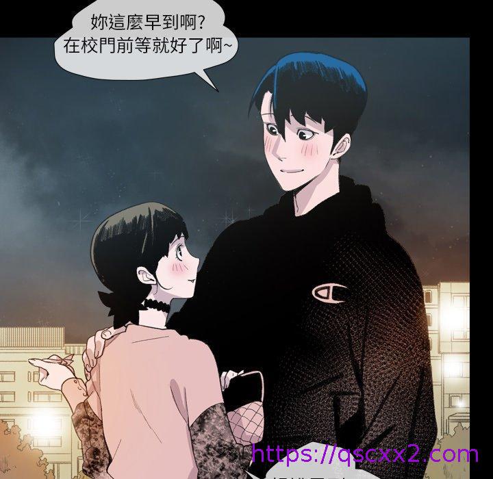 《说你喜欢我》漫画 第10話