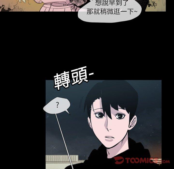 《说你喜欢我》漫画 第10話