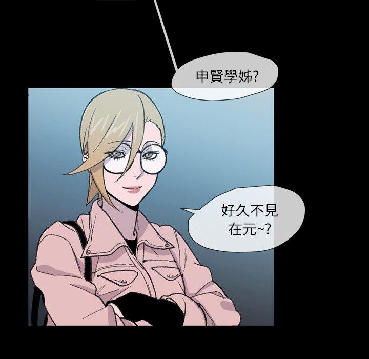 《说你喜欢我》漫画 第10話