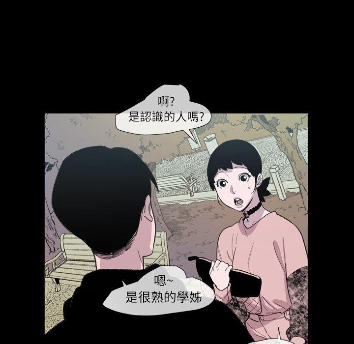 《说你喜欢我》漫画 第10話