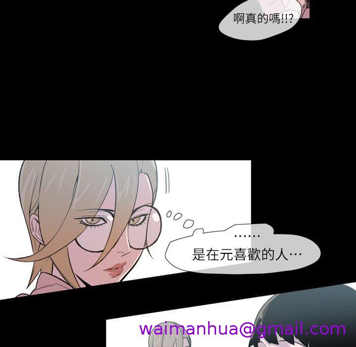《说你喜欢我》漫画 第10話