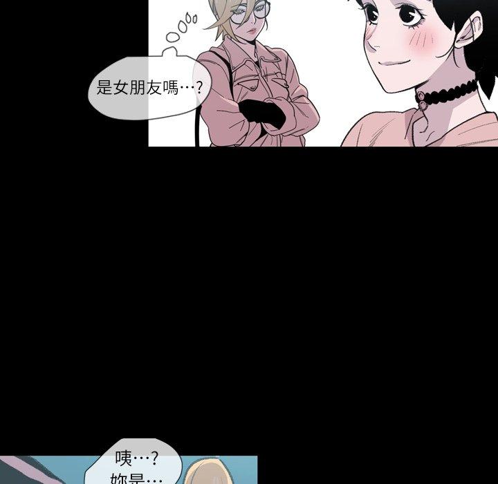 《说你喜欢我》漫画 第10話