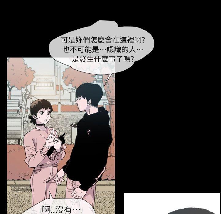 《说你喜欢我》漫画 第10話