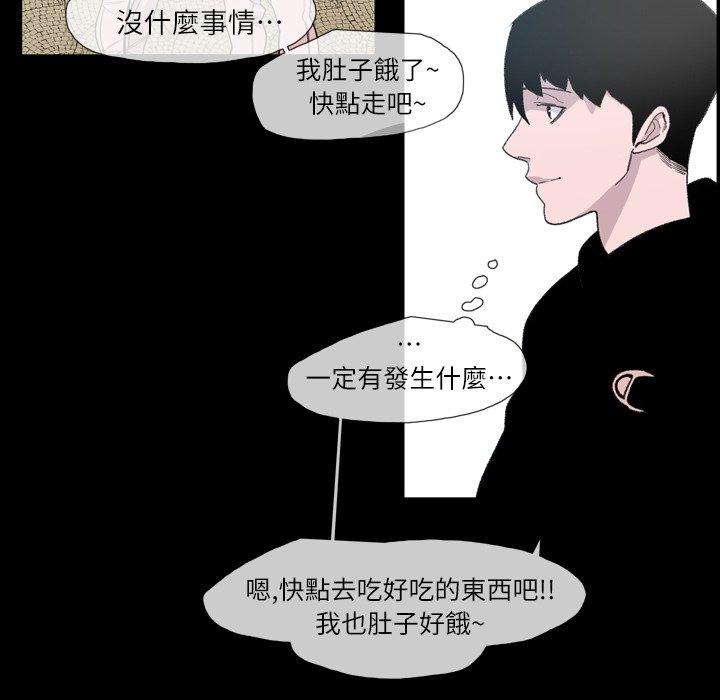 《说你喜欢我》漫画 第10話