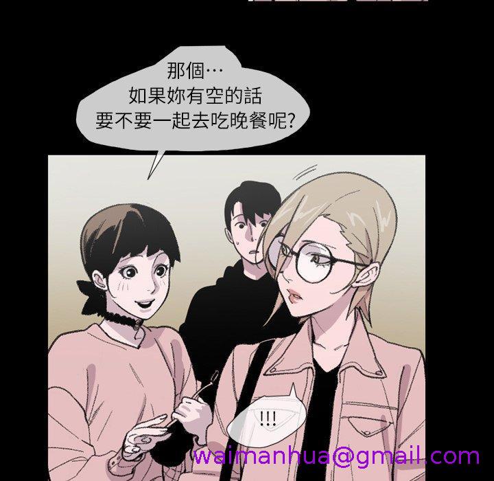 《说你喜欢我》漫画 第10話