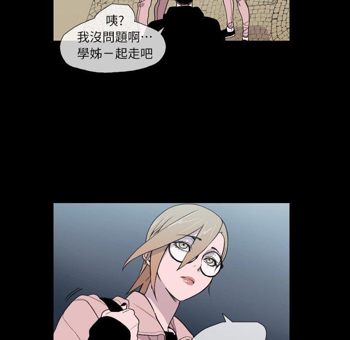 《说你喜欢我》漫画 第10話