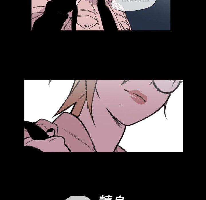 《说你喜欢我》漫画 第10話