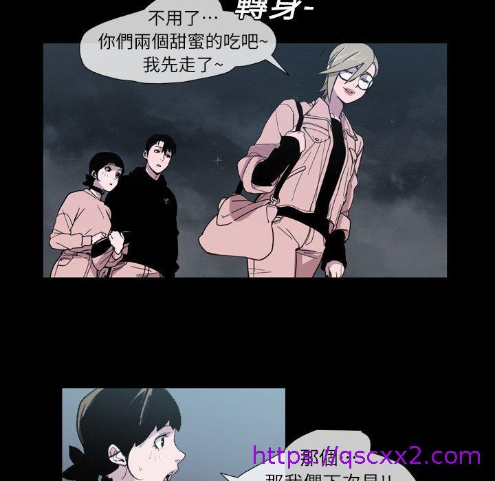 《说你喜欢我》漫画 第10話