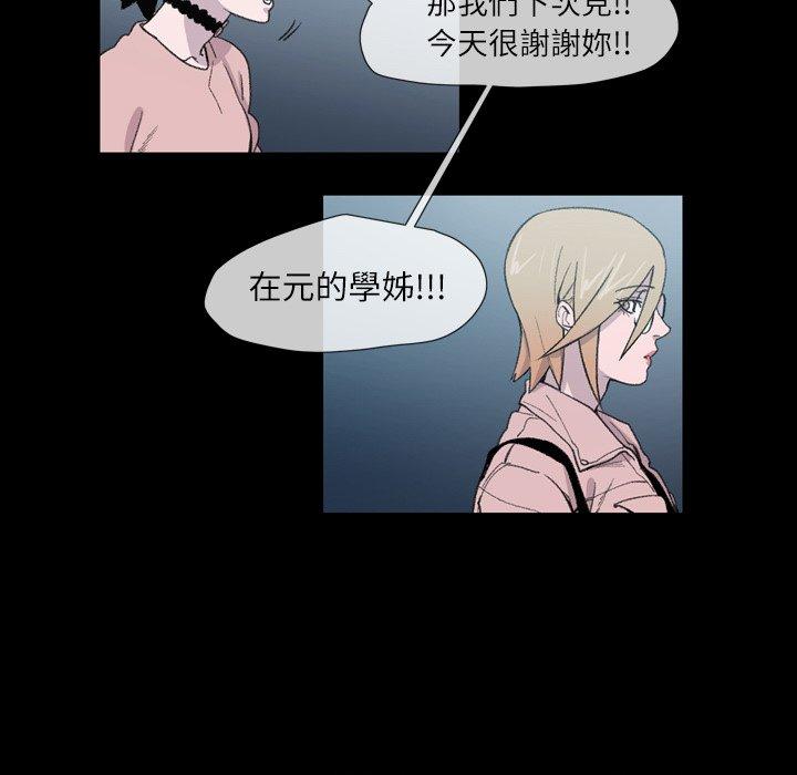 《说你喜欢我》漫画 第10話