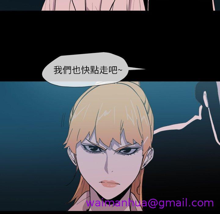 《说你喜欢我》漫画 第10話