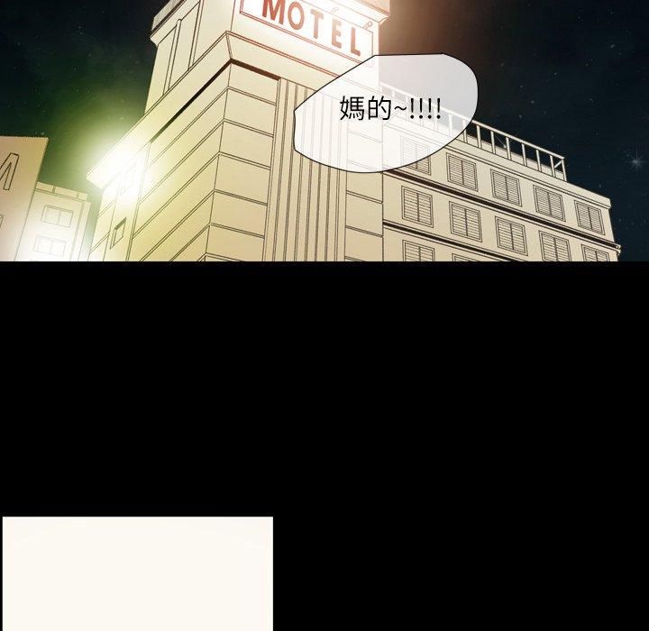 《说你喜欢我》漫画 第10話