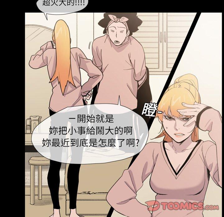 《说你喜欢我》漫画 第10話