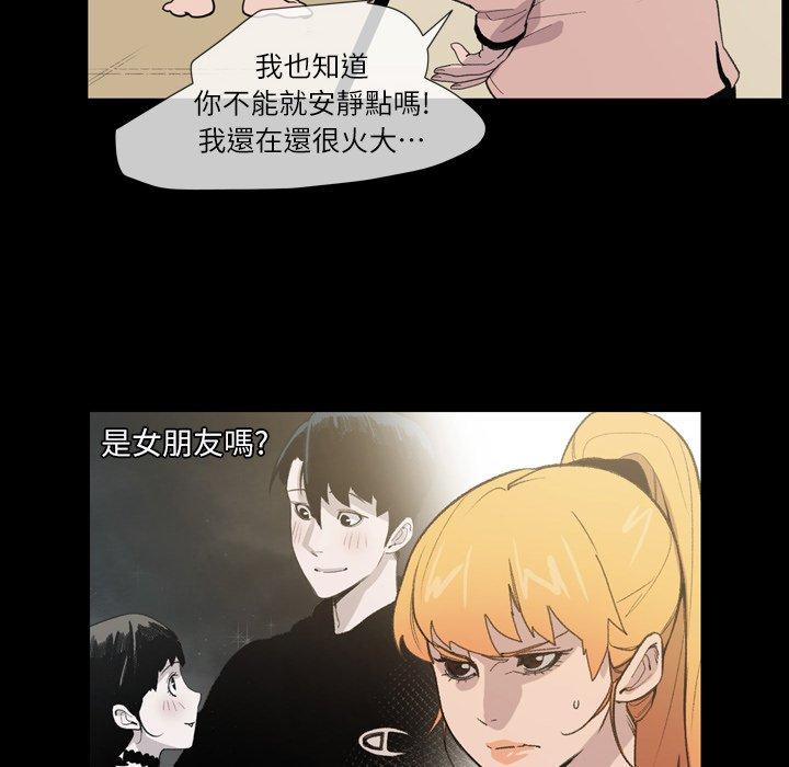 《说你喜欢我》漫画 第10話