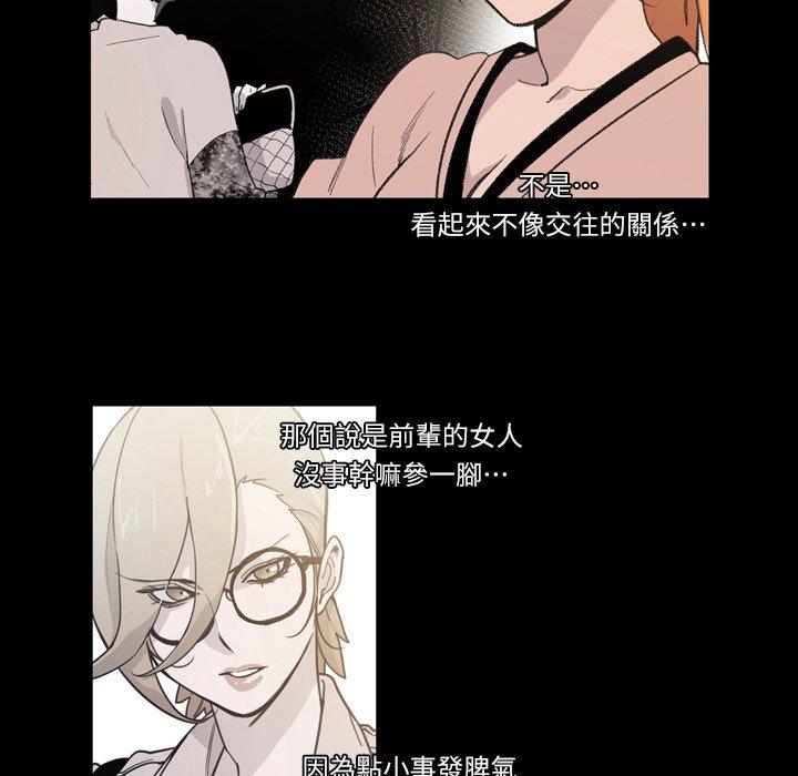 《说你喜欢我》漫画 第10話