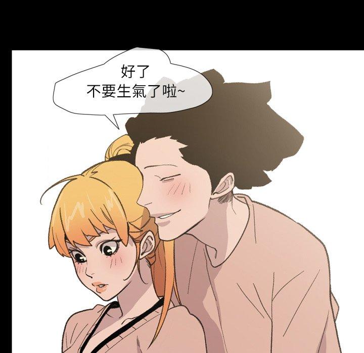 《说你喜欢我》漫画 第10話