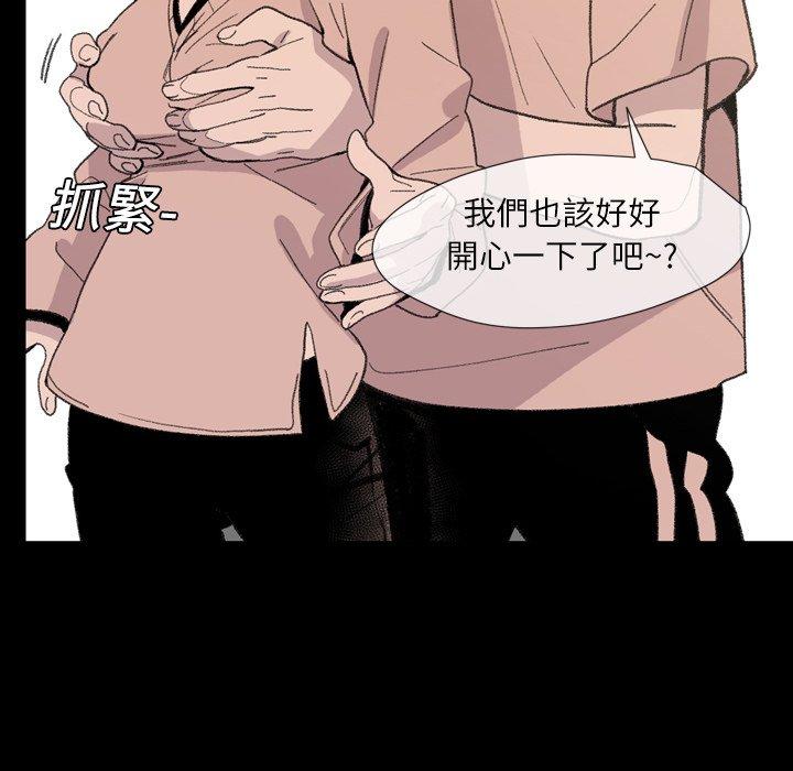《说你喜欢我》漫画 第10話