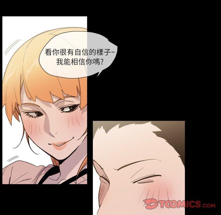 《说你喜欢我》漫画 第10話