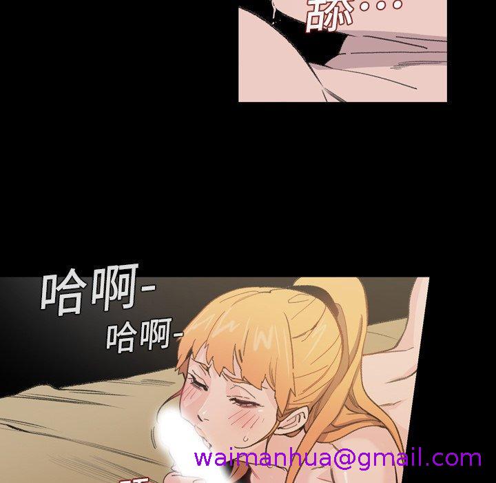 《说你喜欢我》漫画 第10話