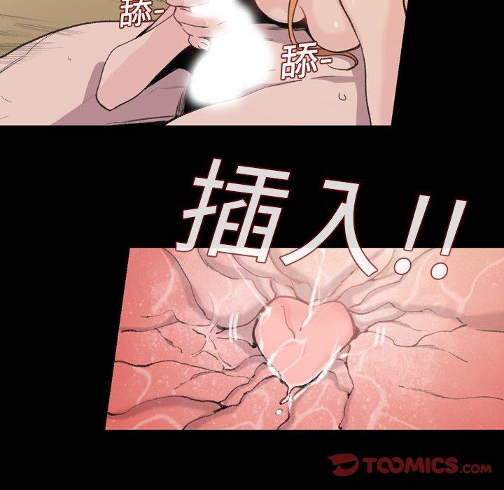《说你喜欢我》漫画 第10話