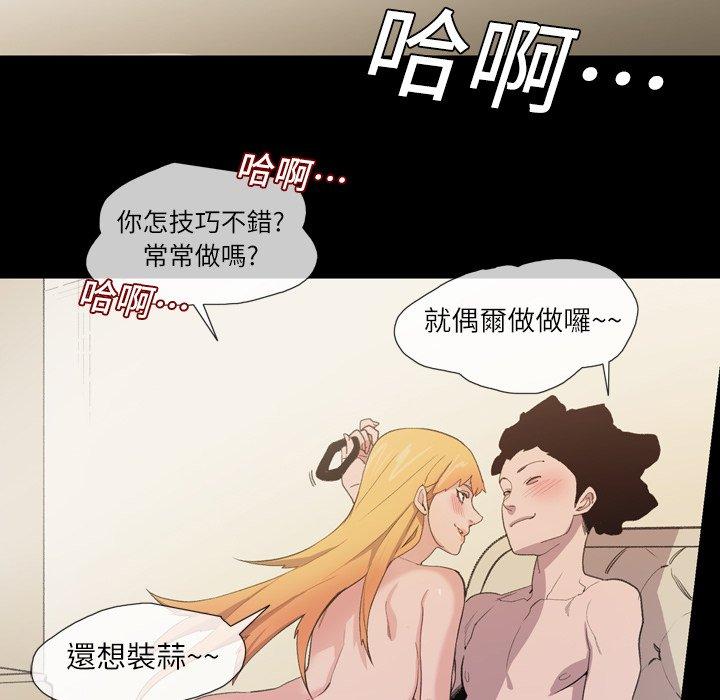 《说你喜欢我》漫画 第10話