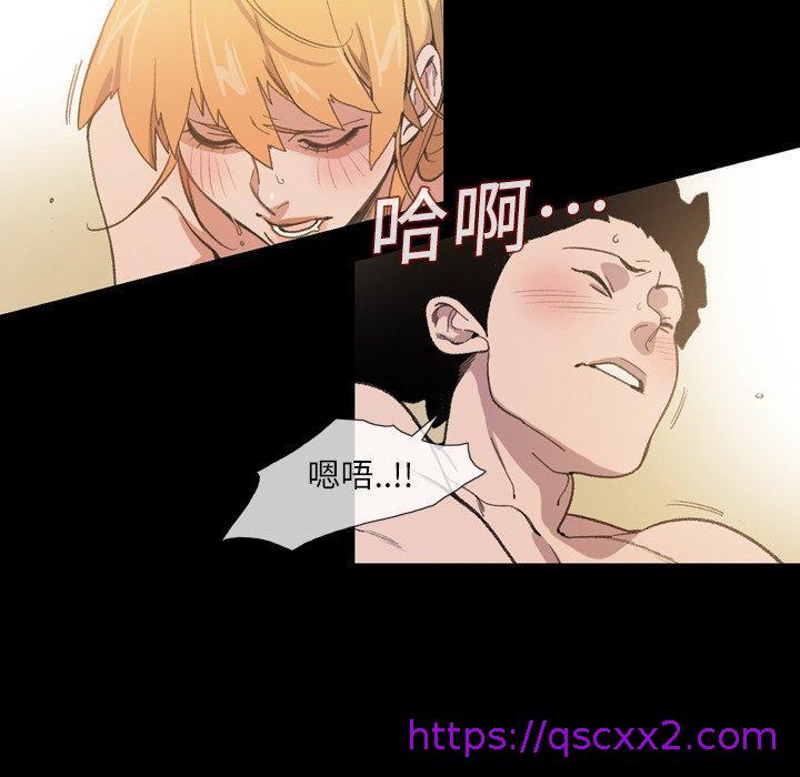《说你喜欢我》漫画 第10話