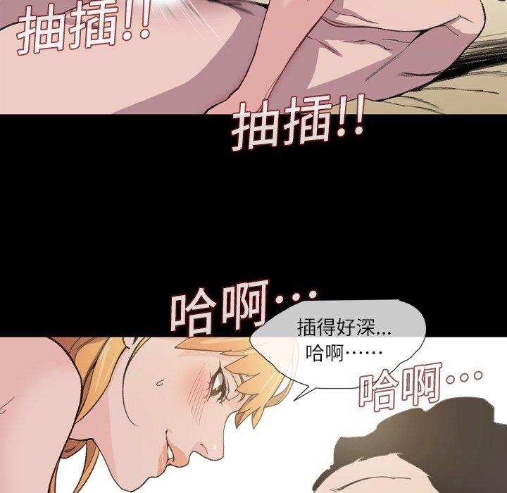 《说你喜欢我》漫画 第10話