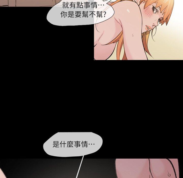 《说你喜欢我》漫画 第10話