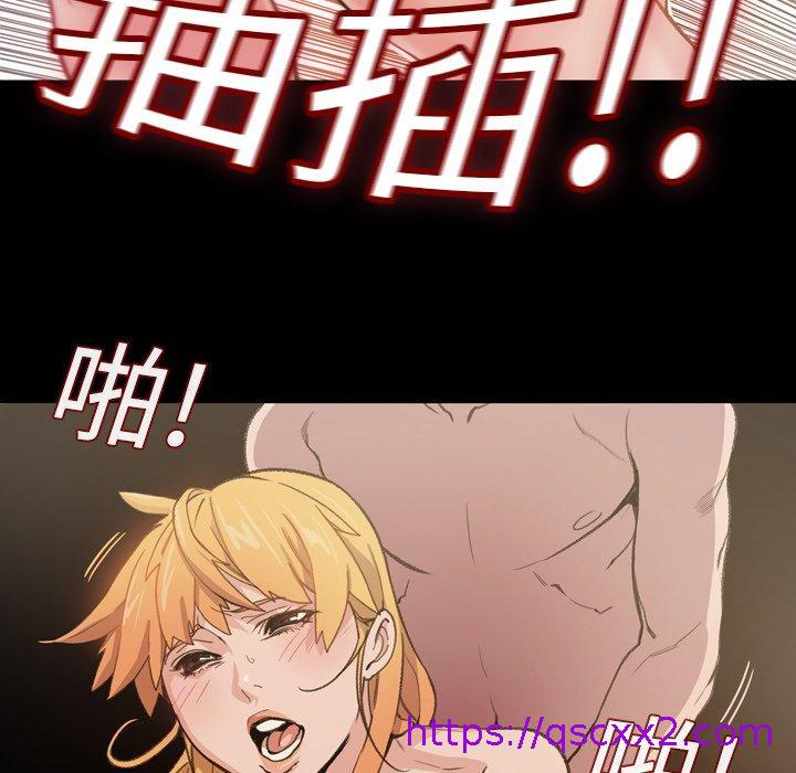 《说你喜欢我》漫画 第10話