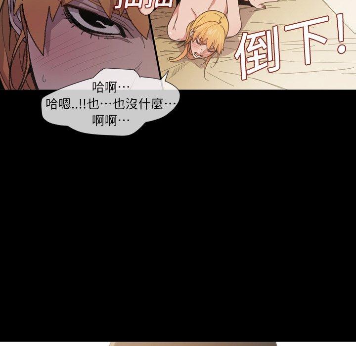 《说你喜欢我》漫画 第10話