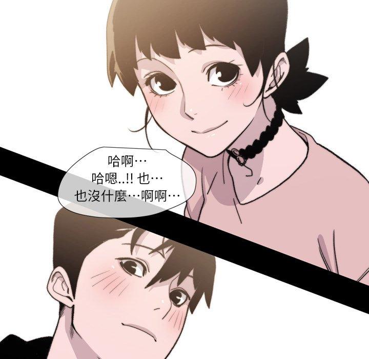 《说你喜欢我》漫画 第10話