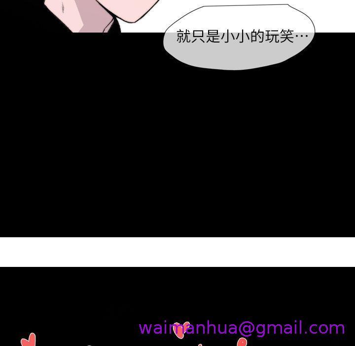 《说你喜欢我》漫画 第10話